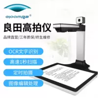 良田高拍仪CC525B高清办公a4双摄像头