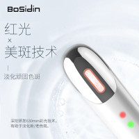 BoSidin 热敷红光眼部按摩仪 美眼仪