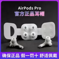 适用airpodspro耳塞耳帽硅胶套白色苹果三代蓝牙无线降噪耳机套airpods耳套airpods pro耳机塞套配件