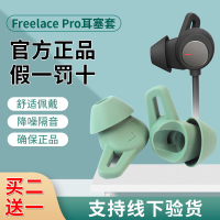 适用华为freelacepro耳机耳塞套鲨鱼鳍freelace pro耳帽耳塞硅胶套huawei无线蓝牙耳机塞套配件软塞