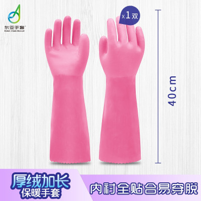 东亚防水防滑橡胶手套 加长40cm粉色(单位:副)