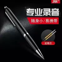JNN 钢笔形录音笔 笔形录音笔 微型录音器