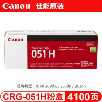 佳能(Canon)CRG-051H 原装高容量黑色墨粉
