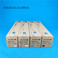 富士施乐SC2022粉盒套装