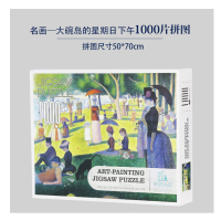 ZJLP 大碗岛的星期日下午 拼图 1000pcs