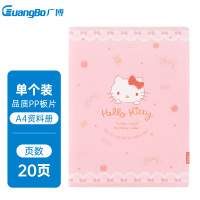 广博20页资料册KT88023