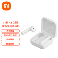 中锐智采小米(mi) Air2 SE真无线蓝牙耳机 通话降噪 蓝牙耳机 迷你入耳式手机耳机 苹果华为手机通用