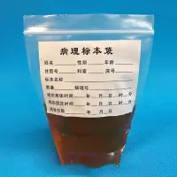 谋福 标本袋 小号长12cm*宽10cm 100个/包