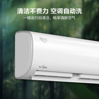 美的(Midea)新能效KFR-50GW/BP2DN8Y-PC400(3)大2匹 智能变频冷暖 空调挂机