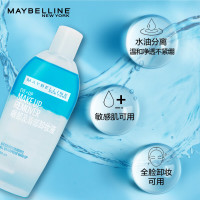 机乐堂(JOYROOM) 美宝莲眼部及唇部卸妆液卸妆水 150ml