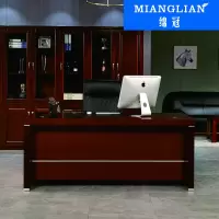 绵冠MIANGUAN老板桌总裁桌现代油漆贴木皮大班台经理桌主管桌