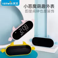 天文(Ten Win) 小恶魔电子钟XG1901蓝色