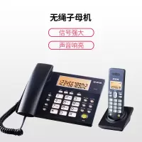 步步高远距离通话子母机 W101
