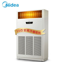 美的(Midea)10匹柜机 中央空调变频商用10匹空调柜机 RF26W/BPSDN1-D1