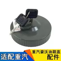 油箱盖