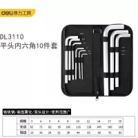 得力(deli)DL3110 内六角扳手套装