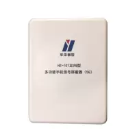 5G定向多功能手机信号阻断器