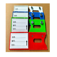 磁铁标签块档案柜标签磁性标签卡套长方形标签贴提示牌指示磁铁贴标识牌标牌档案柜磁力磁铁块