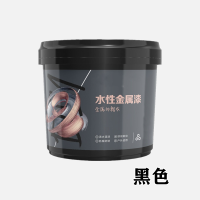 纳磁核芯(iNCHXIN) 油漆 黑色 油漆涂料