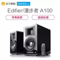 EDIFIER/漫步者 A100无线蓝牙HIFI电视客厅2.0木质音箱低音炮音响