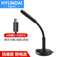 现代(HYUNDAI) 电脑麦克风话筒台式主播家用游戏直播语音K歌会议有线 Q12(USB接口黑色)