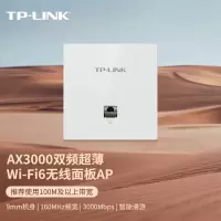 普联(TP-LINK)TL-XAP3002GI-PoE 薄款(方)白色 AX3000M双频千兆WiFi6无线面板AP 86型墙壁式商用别墅企业级家用大户型全屋wifi覆盖接入组网