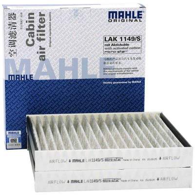 马勒(MAHLE)含碳空调滤清器 LAK1149/S 新宝马X3 F25底盘