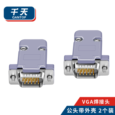 千天(QANTOP) 孔串口头DB9VGA公头 RS232/485插头焊线镀金VGA公头带外壳 2个装 QT-DB151