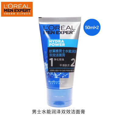 欧莱雅 男士水能润泽双效洁面膏50ml*2(有赠品字样,介意者勿拍)