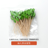 苏宁宜品 仙人掌水果签 100支/包