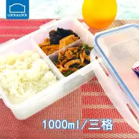 保鲜盒HPL 817-1L
