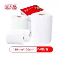 天威(PrintRite)服务版 定制电传纸/复印纸 卷纸 110mm*100mm 24卷装