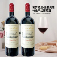 法国原瓶进口:凯罗酒庄圣爱美隆特级干红葡萄酒2018(AOC)二支装