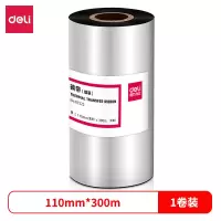 得力(deli)110mm*300m热转印条码机标签机通用型蜡基碳带(单卷装)