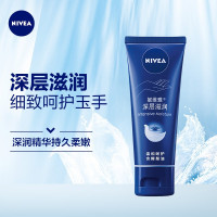 妮维雅(NIVEA)深层滋润护手霜 男女通用润手霜 手油50ml