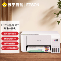 爱普生(EPSON) L3256 彩色喷墨墨仓式打印复印扫描打印一体机喷墨无线WIFI连供彩色家庭办公试卷文档照片打印机