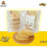 滋鲜红太阳芝麻饼