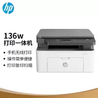 136w 锐系列黑白激光多功能一体机 三合一 打印复印扫描 M1136升级款无线版