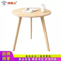 创世人 北欧橡木小圆桌实木简约现代客厅茶几卧室阳台角桌小户型边几 600*600*500mm