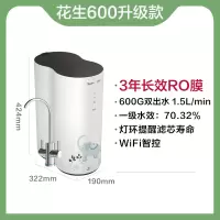 美的(Midea)净水器管线机套装全屋净水器家用直饮加热一体机壁挂式直饮机花生升级款600G+前置-48