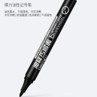 得力S550记号笔 10支/盒 办公用品