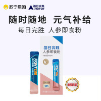 每日完胜人参粉固体饮料东北人参细粉熬夜泡水元气精华中老年人滋补营养品 送父母养生调理 即食冲饮粉