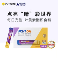 每日完胜叶黄素酯专利即食粉儿童成人中老年非蓝莓叶黄素2g*30包