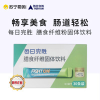 每日完胜水溶性膳食纤维粉固体饮料果蔬肠道小绿条益生元