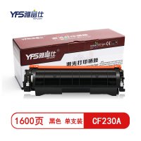 雅富仕-CF230A黑色粉盒 适用惠普M227FDW M227SDN M203DW页产量1600/支