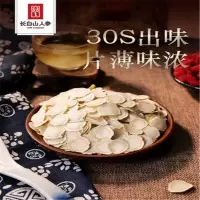 长白山人参 西洋参片(亚克力盒)50g 单盒价