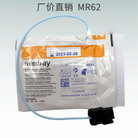 迈瑞(mindray)MR62多功能电极片