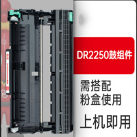 鼓组件 DR2250 约12000页