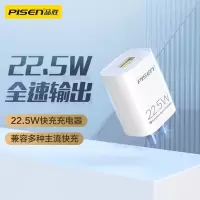 品胜华为22.5W充电器5A快充适用华为nova9/mate40Pro/p30/p50荣耀小米11手机充电头