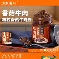加点滋味粒粒香菇牛肉酱拌饭酱拌面酱下饭佐餐酱190g
